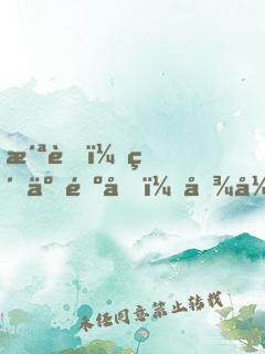 洪荒：紅云遺囑，吾弟會報仇的！